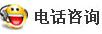 服務(wù)熱線(xiàn)：+13396800898